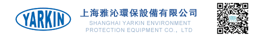 上海雅沁環保設備有限公司